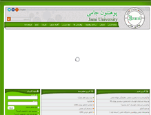 Tablet Screenshot of jami.edu.af