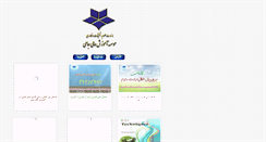 Desktop Screenshot of jami.ac.ir